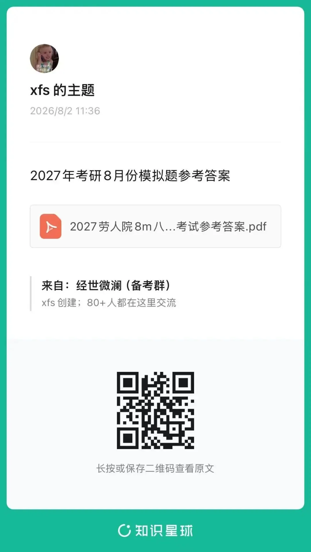 这次八科模拟考,考了哪些知识点?-第1张图片-四季读书网 这次八科模拟考,考了哪些知识点?-第1张图片-四季读书网