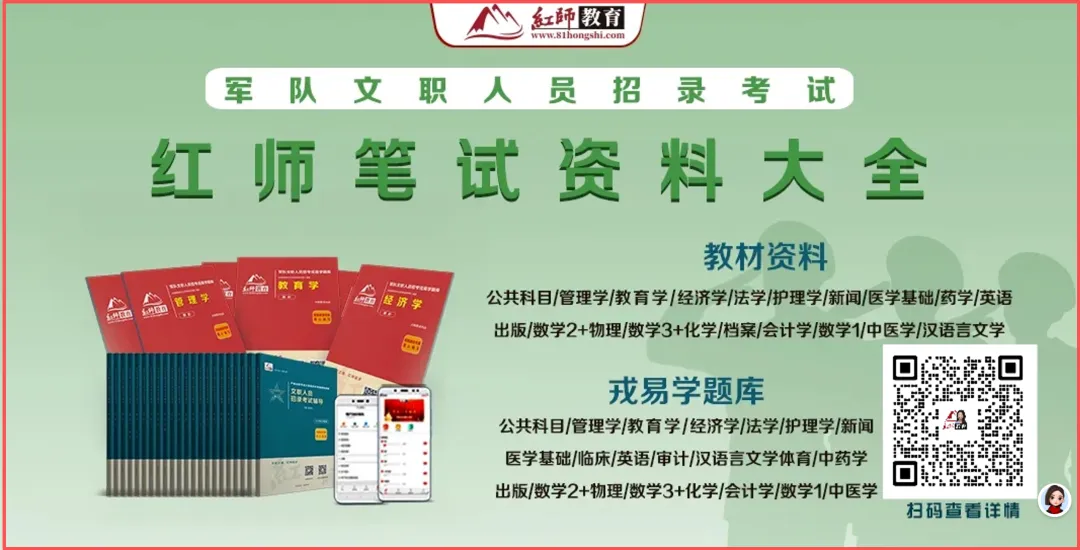 文职备考,模考必不可少!红师孔雀蓝兵棋推演,让每一分努力落地生根-第7张图片-四季读书网 文职备考,模考必不可少!红师孔雀蓝兵棋推演,让每一分努力落地生根-第7张图片-四季读书网