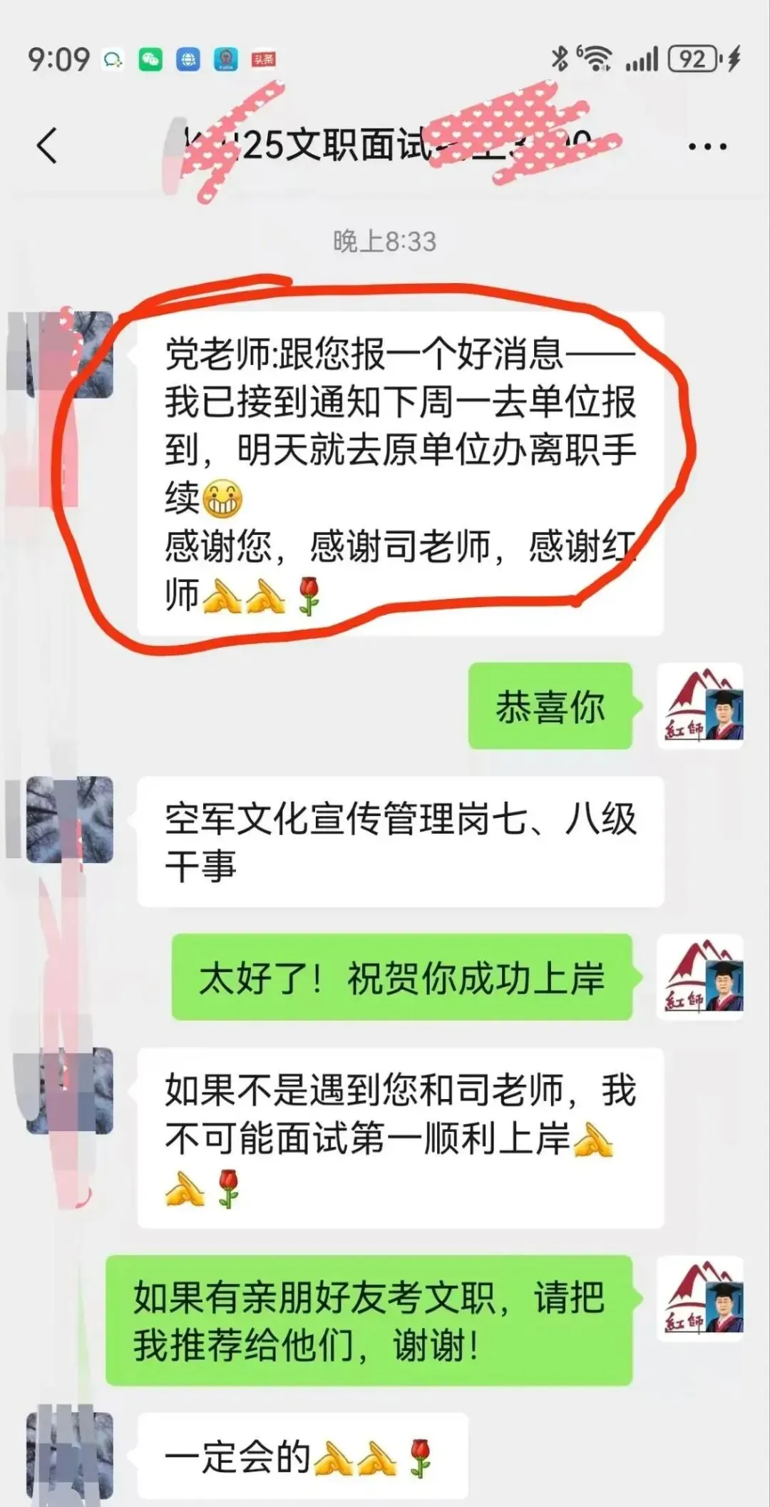 文职备考,模考必不可少!红师孔雀蓝兵棋推演,让每一分努力落地生根-第9张图片-四季读书网 文职备考,模考必不可少!红师孔雀蓝兵棋推演,让每一分努力落地生根-第9张图片-四季读书网