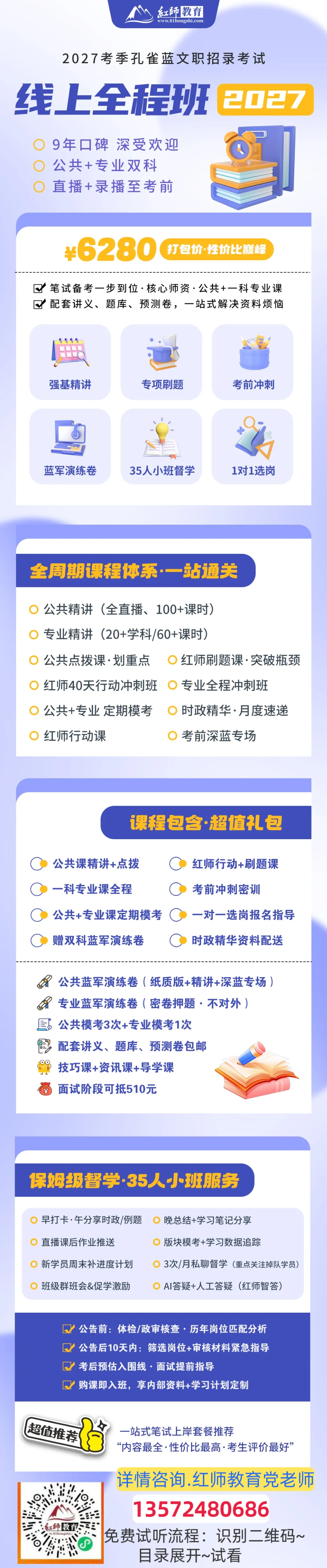 文职备考,模考必不可少!红师孔雀蓝兵棋推演,让每一分努力落地生根-第10张图片-四季读书网 文职备考,模考必不可少!红师孔雀蓝兵棋推演,让每一分努力落地生根-第10张图片-四季读书网