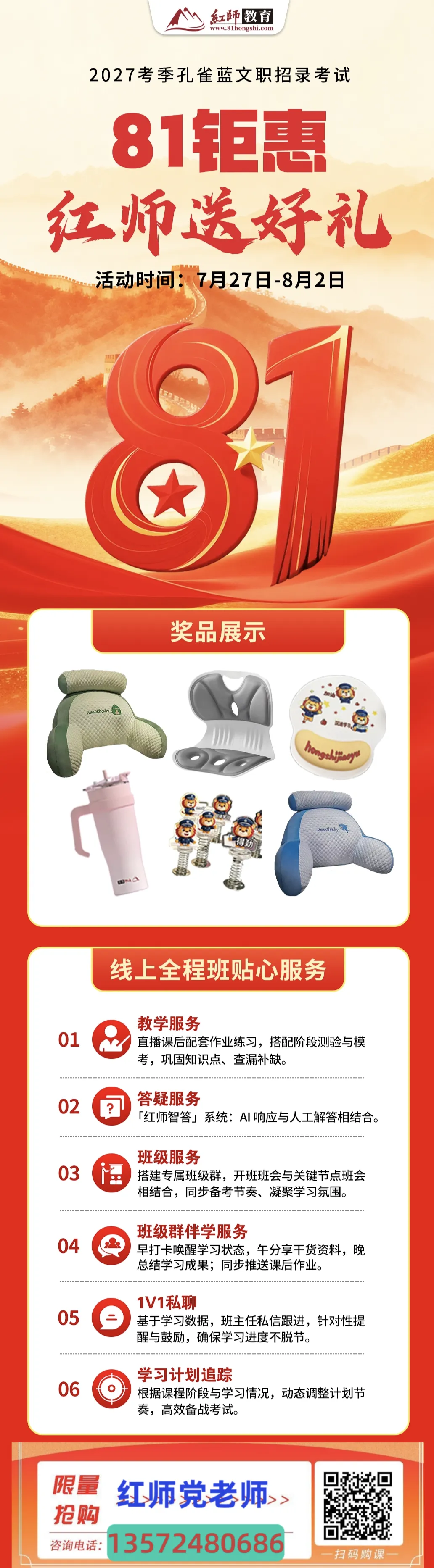文职备考,模考必不可少!红师孔雀蓝兵棋推演,让每一分努力落地生根-第11张图片-四季读书网 文职备考,模考必不可少!红师孔雀蓝兵棋推演,让每一分努力落地生根-第11张图片-四季读书网