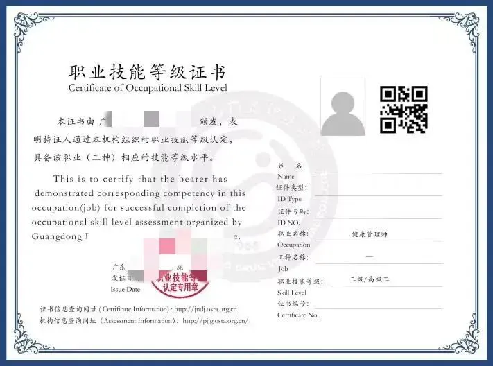 考试通知丨2026年9月19日广东省健康管理师(三级)报考指南(广州考场、申请2000补贴、人社部国网证、线上重点题库+考前冲刺题)-第6张图片-四季读书网 考试通知丨2026年9月19日广东省健康管理师(三级)报考指南(广州考场、申请2000补贴、人社部国网证、线上重点题库+考前冲刺题)-第6张图片-四季读书网