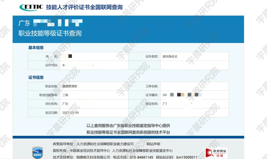考试通知丨2026年9月19日广东省健康管理师(三级)报考指南(广州考场、申请2000补贴、人社部国网证、线上重点题库+考前冲刺题)-第13张图片-四季读书网 考试通知丨2026年9月19日广东省健康管理师(三级)报考指南(广州考场、申请2000补贴、人社部国网证、线上重点题库+考前冲刺题)-第13张图片-四季读书网