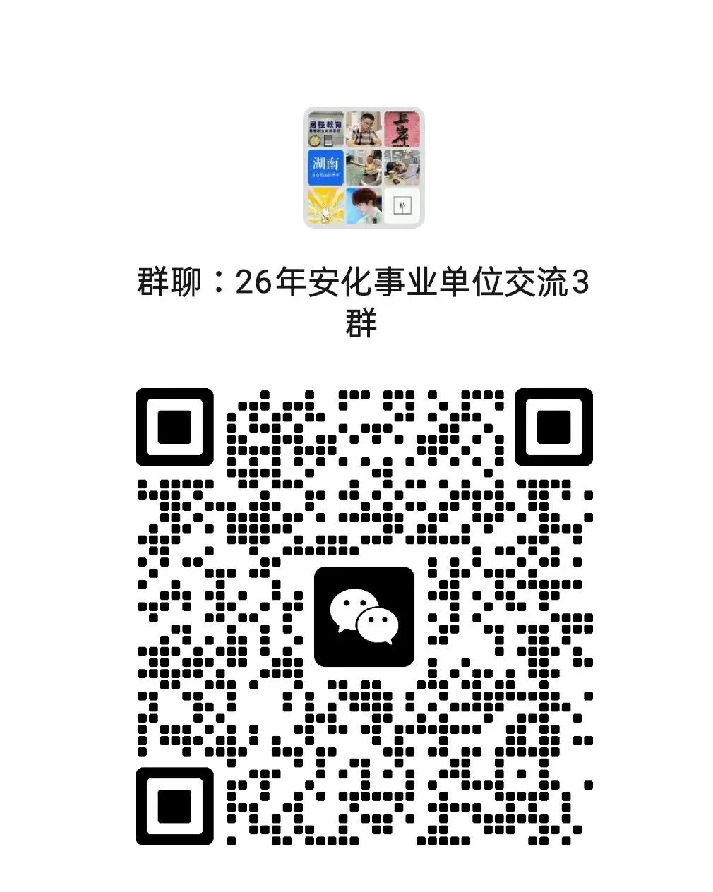 安化事业单位考试笔试成绩揭晓!历年面试分差小,翻盘机会大!实战+考官视角解析,小班私教即日开课,助你稳拿高分,顺利入编!-第2张图片-四季读书网 安化事业单位考试笔试成绩揭晓!历年面试分差小,翻盘机会大!实战+考官视角解析,小班私教即日开课,助你稳拿高分,顺利入编!-第2张图片-四季读书网