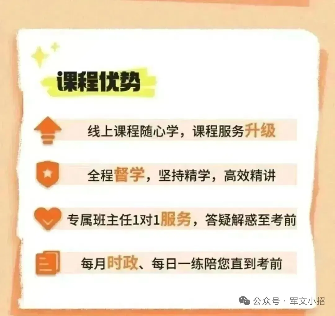 文职备考,模考必不可少!红师孔雀蓝兵棋推演,让每一分努力落地生根-第13张图片-四季读书网 文职备考,模考必不可少!红师孔雀蓝兵棋推演,让每一分努力落地生根-第13张图片-四季读书网