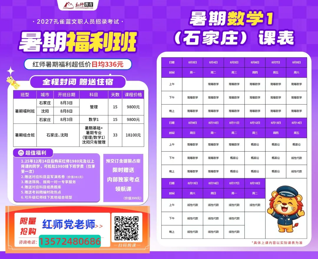 文职备考,模考必不可少!红师孔雀蓝兵棋推演,让每一分努力落地生根-第14张图片-四季读书网 文职备考,模考必不可少!红师孔雀蓝兵棋推演,让每一分努力落地生根-第14张图片-四季读书网