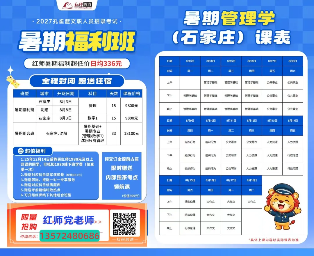文职备考,模考必不可少!红师孔雀蓝兵棋推演,让每一分努力落地生根-第15张图片-四季读书网 文职备考,模考必不可少!红师孔雀蓝兵棋推演,让每一分努力落地生根-第15张图片-四季读书网