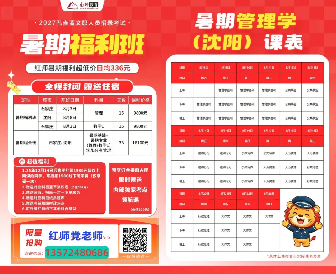 文职备考,模考必不可少!红师孔雀蓝兵棋推演,让每一分努力落地生根-第16张图片-四季读书网 文职备考,模考必不可少!红师孔雀蓝兵棋推演,让每一分努力落地生根-第16张图片-四季读书网