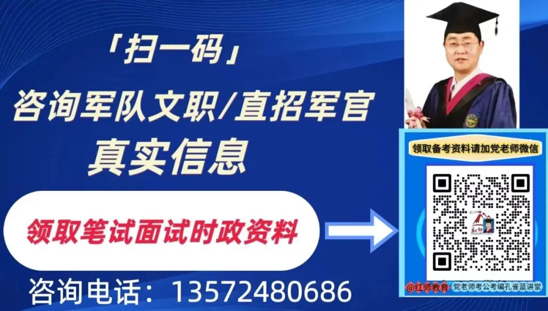文职备考,模考必不可少!红师孔雀蓝兵棋推演,让每一分努力落地生根-第17张图片-四季读书网 文职备考,模考必不可少!红师孔雀蓝兵棋推演,让每一分努力落地生根-第17张图片-四季读书网