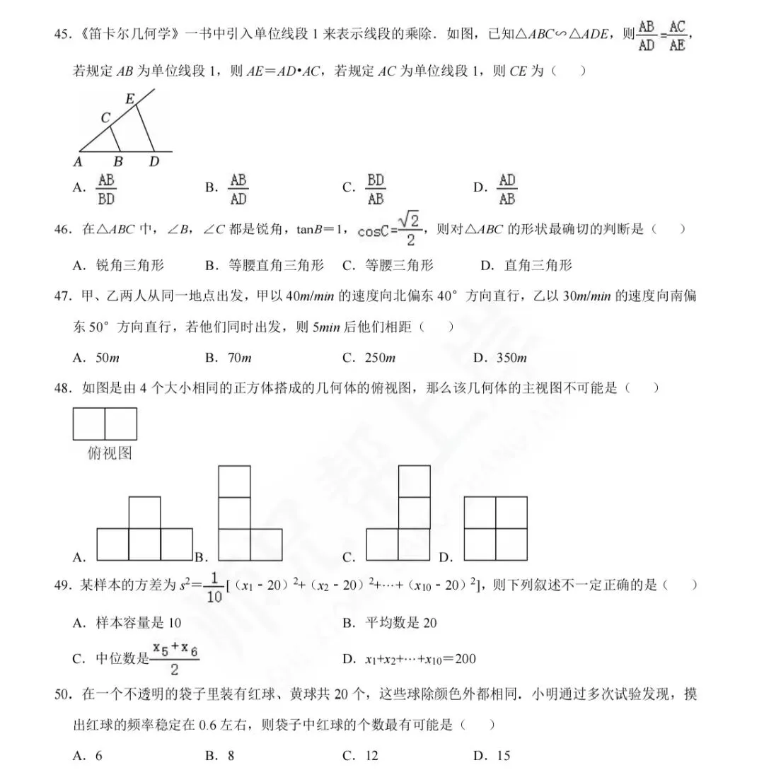 2025年小学数学选调教师进城模拟试卷三-第7张图片-四季读书网