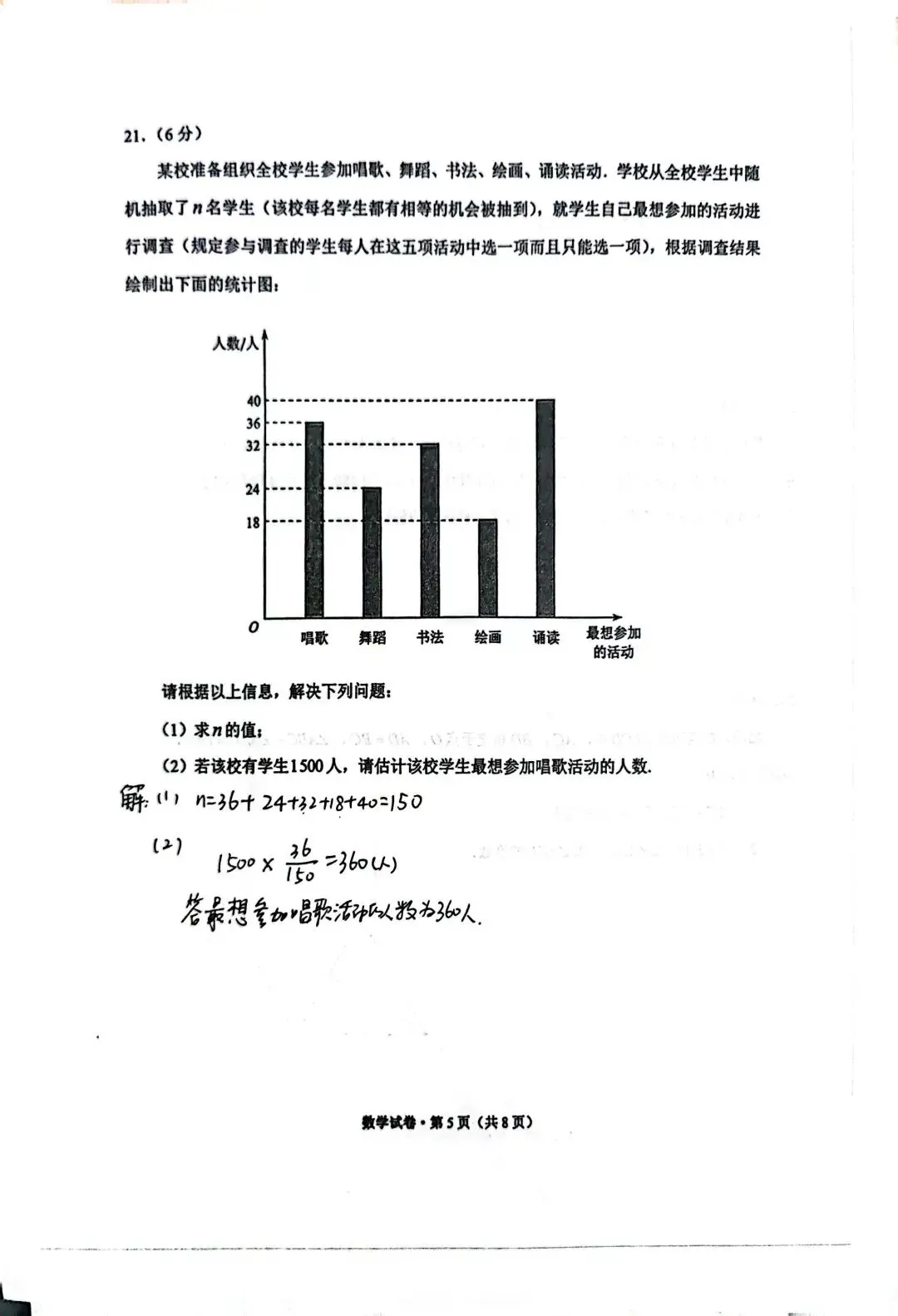 中考真题|26云南中考数学-第5张图片-四季读书网 中考真题|26云南中考数学-第5张图片-四季读书网
