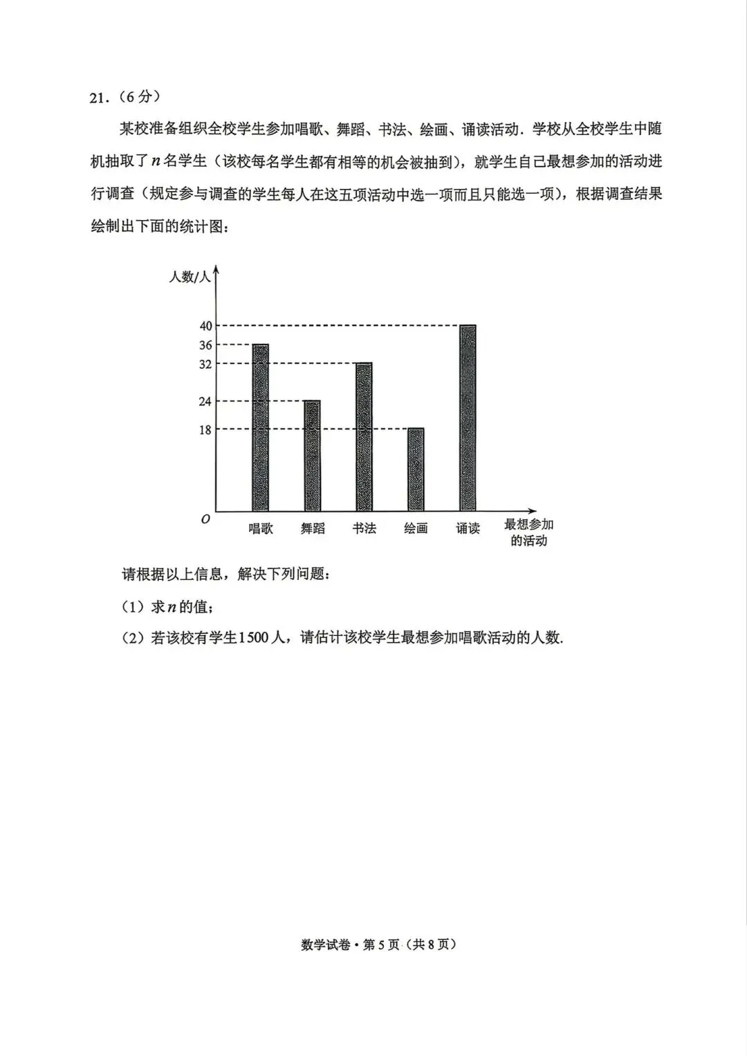 中考真题|26云南中考数学-第12张图片-四季读书网 中考真题|26云南中考数学-第12张图片-四季读书网