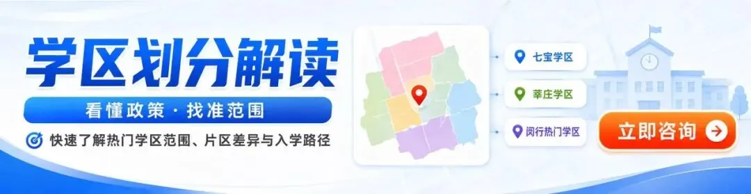 2026年松江区中考统招,高中录取最低分数线+中职校录取最低分数线-第1张图片-四季读书网 2026年松江区中考统招,高中录取最低分数线+中职校录取最低分数线-第1张图片-四季读书网