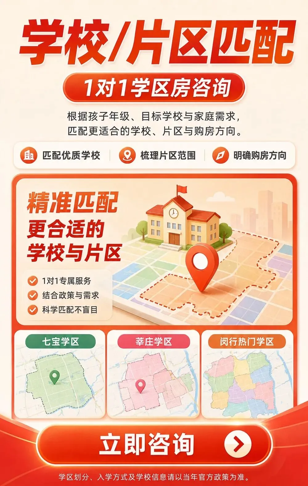 2026年松江区中考统招,高中录取最低分数线+中职校录取最低分数线-第7张图片-四季读书网 2026年松江区中考统招,高中录取最低分数线+中职校录取最低分数线-第7张图片-四季读书网