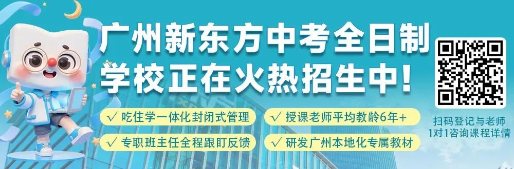 开营啦!这群10后,在新东方中考全日制开启暑假!-第1张图片-四季读书网
