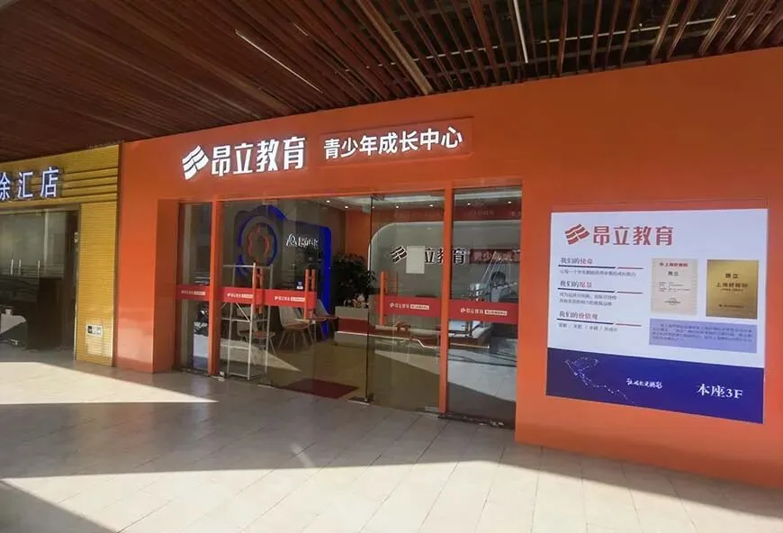 上海初三复读机构:2026上海中考复读班招生简章公布!学费、师资、提分升学一文了解-第1张图片-四季读书网