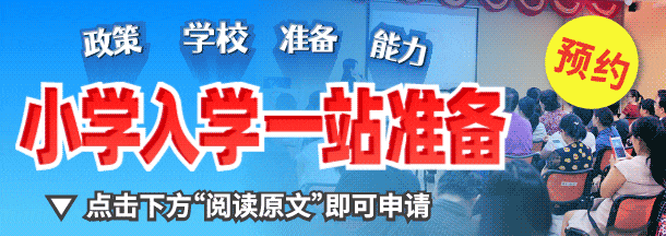 中考沦为“形式”?上海又一所市重点开启初高中贯通模式!家长直呼:天道轮回-第8张图片-四季读书网 中考沦为“形式”?上海又一所市重点开启初高中贯通模式!家长直呼:天道轮回-第8张图片-四季读书网