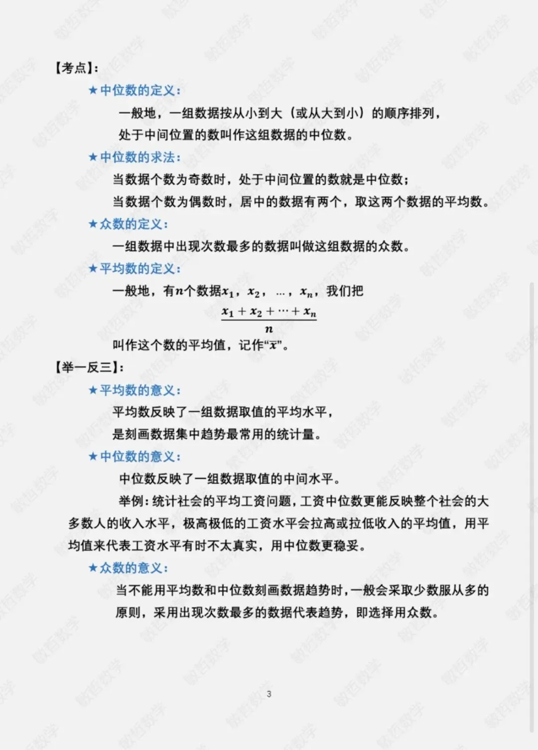 2026中考数学(重庆)三、解答题 第19题解析-第3张图片-四季读书网