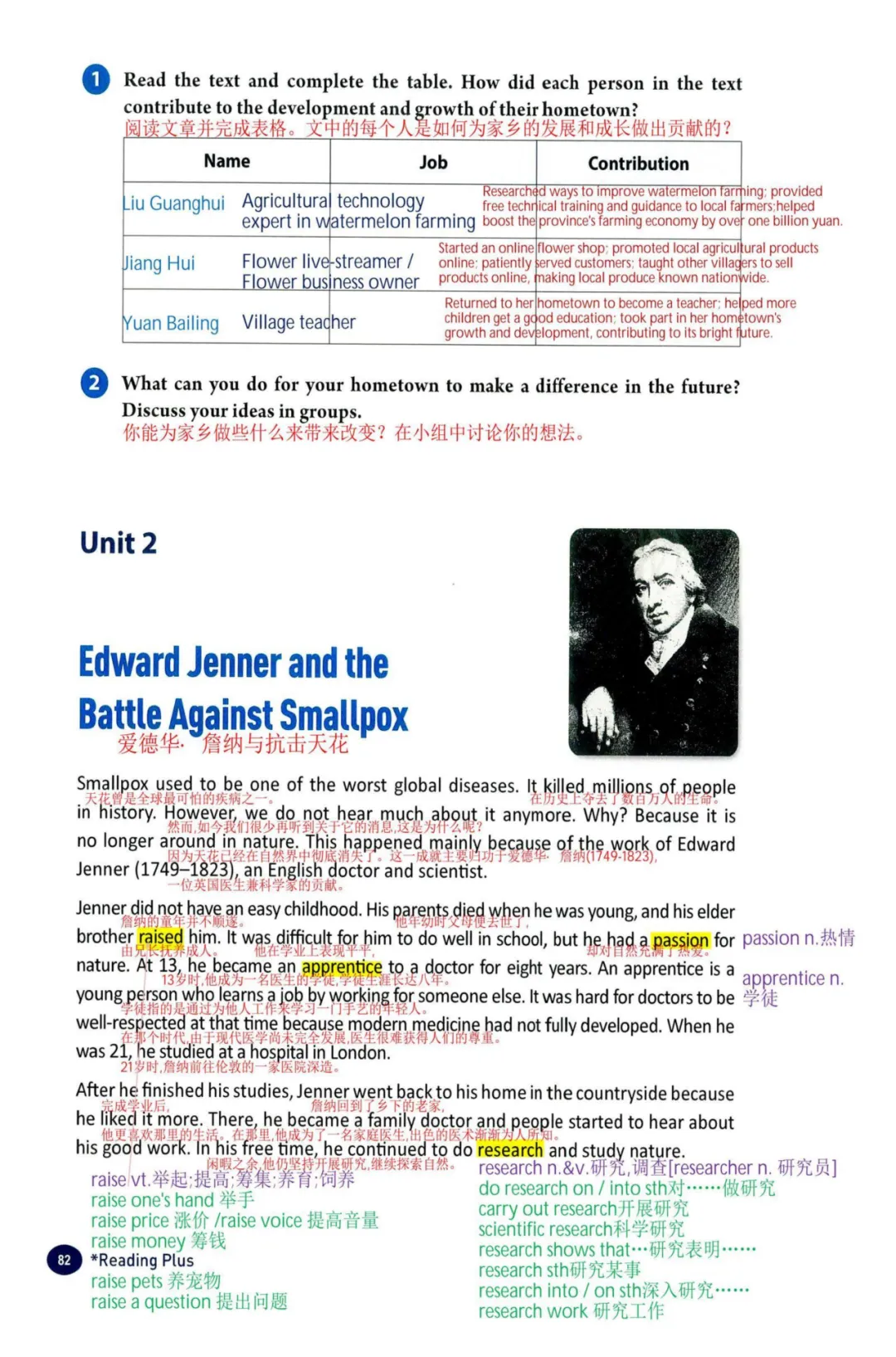 学完即考!2027年将迎来最难中考!九人英语新教材暑假提前学(十)-第2张图片-四季读书网