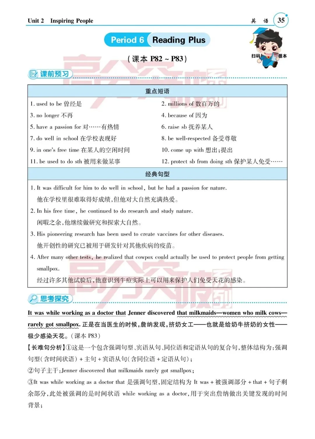 学完即考!2027年将迎来最难中考!九人英语新教材暑假提前学(十)-第4张图片-四季读书网