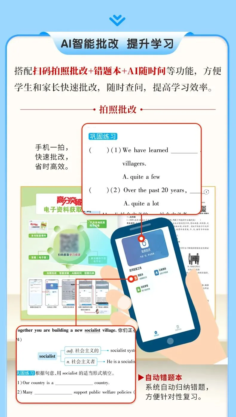 学完即考!2027年将迎来最难中考!九人英语新教材暑假提前学(十)-第10张图片-四季读书网