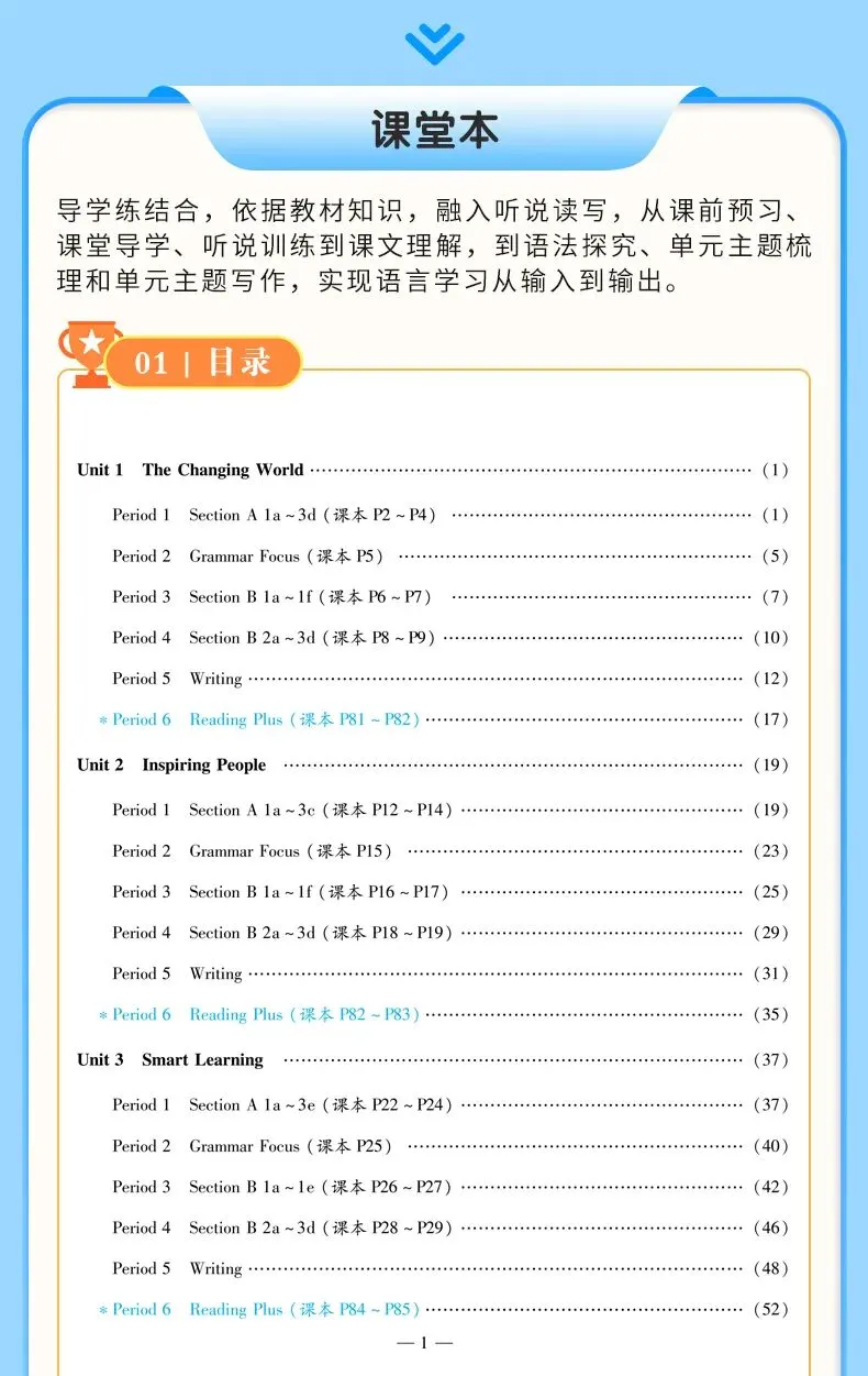 学完即考!2027年将迎来最难中考!九人英语新教材暑假提前学(十)-第12张图片-四季读书网
