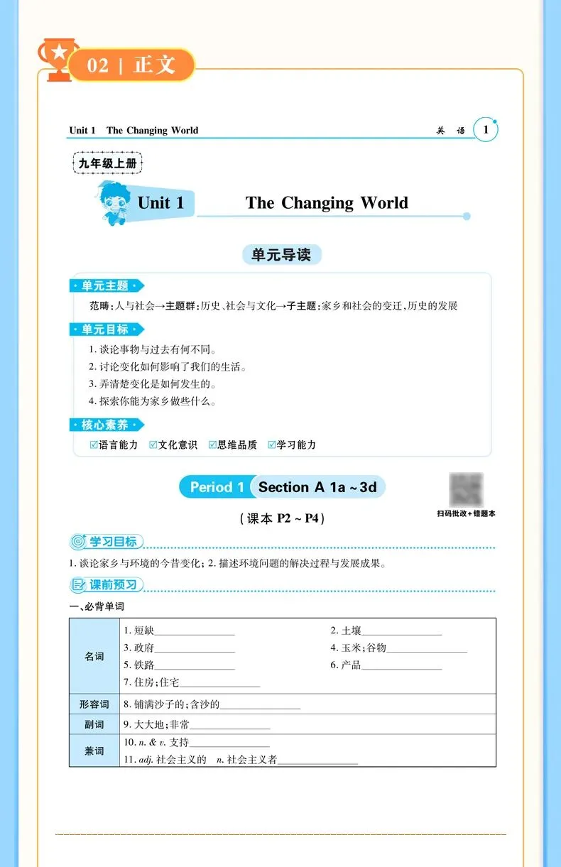 学完即考!2027年将迎来最难中考!九人英语新教材暑假提前学(十)-第14张图片-四季读书网