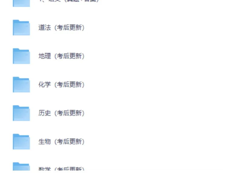 刚刚发布!2026年山东省中考(语文+数学+英语+物理+化学+历史+道法)真题试卷及答案pdf完整版(含生地会考)-第2张图片-四季读书网