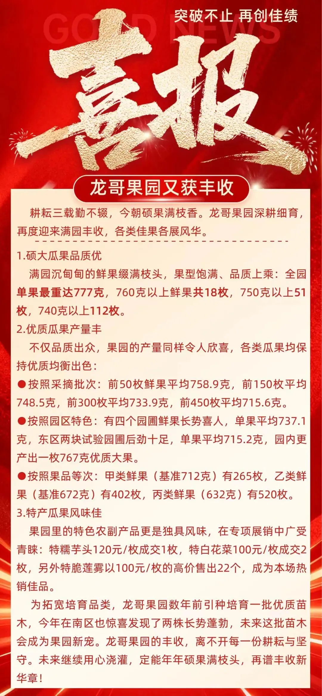 广州26中考各区初中普高率及喜报汇总-第6张图片-四季读书网 广州26中考各区初中普高率及喜报汇总-第6张图片-四季读书网