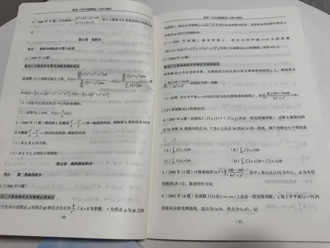 真题互刷和早年精选的重要性-第4张图片-四季读书网 真题互刷和早年精选的重要性-第4张图片-四季读书网