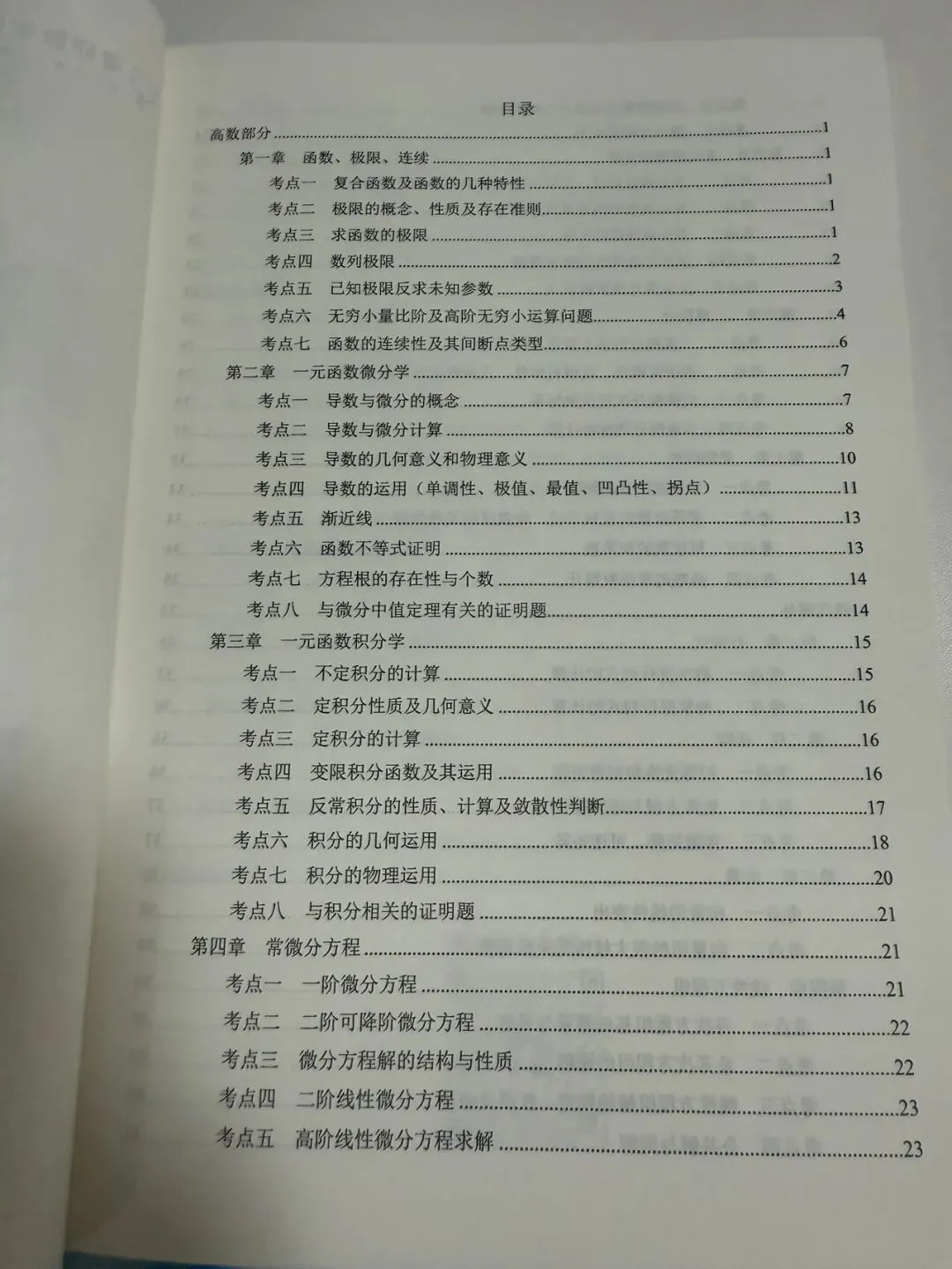 真题互刷和早年精选的重要性-第5张图片-四季读书网 真题互刷和早年精选的重要性-第5张图片-四季读书网