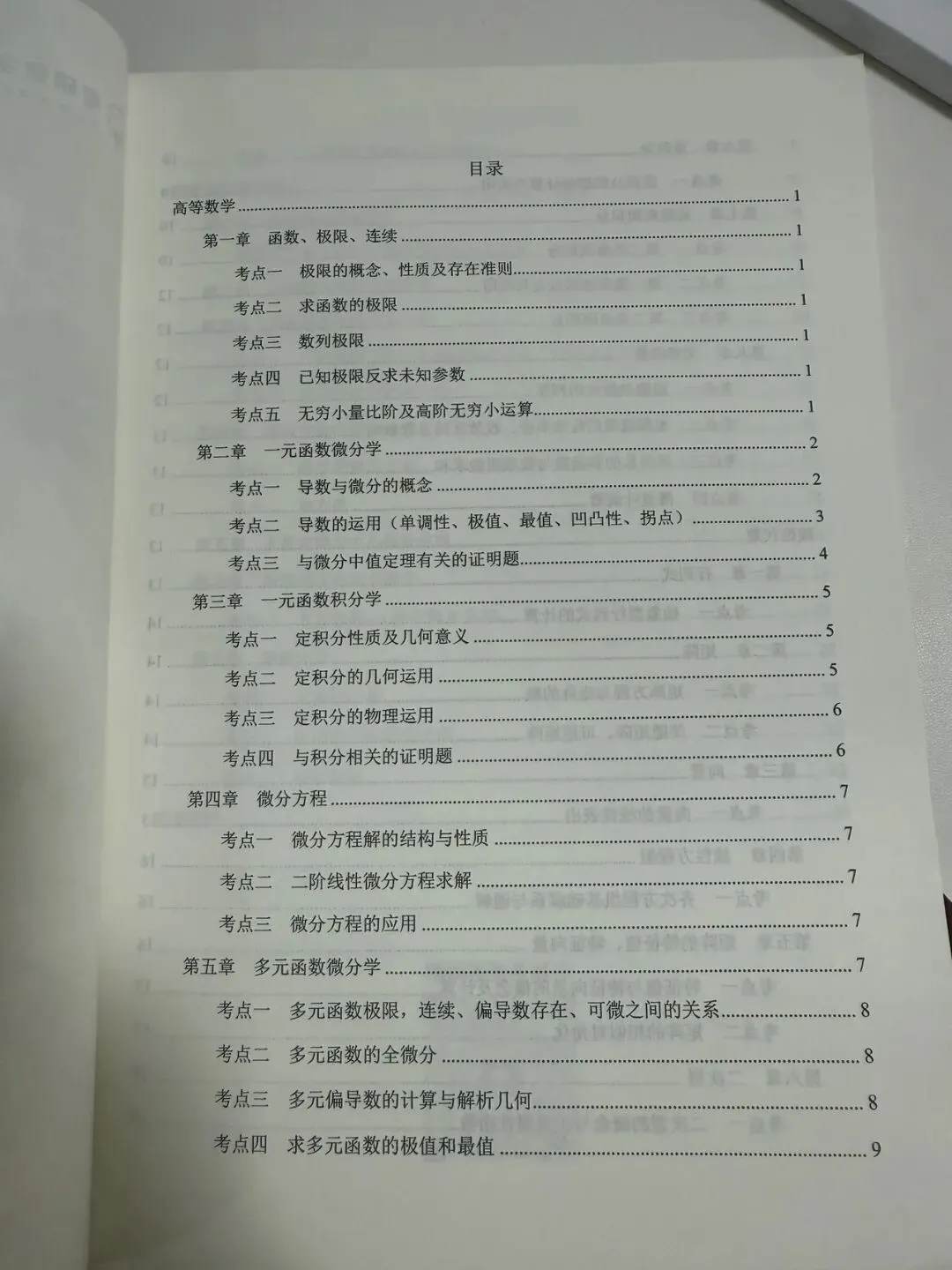 真题互刷和早年精选的重要性-第6张图片-四季读书网 真题互刷和早年精选的重要性-第6张图片-四季读书网