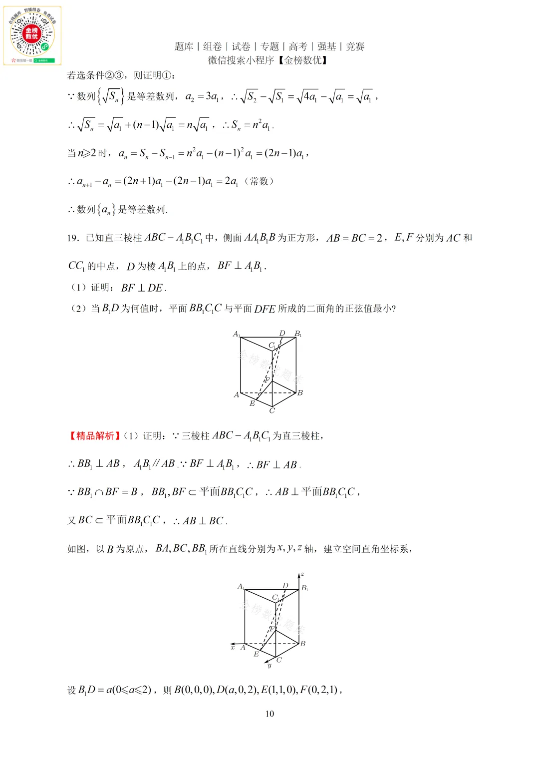 【高考数学真题】2021年全国甲卷理数试题+答案-第15张图片-四季读书网