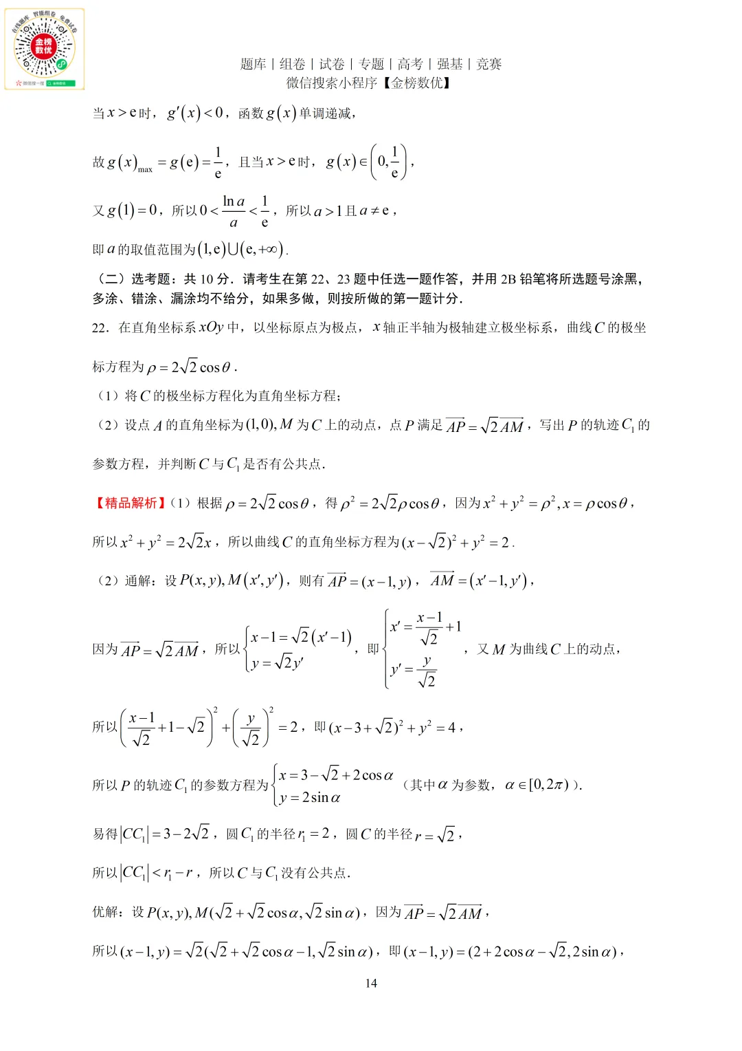 【高考数学真题】2021年全国甲卷理数试题+答案-第19张图片-四季读书网