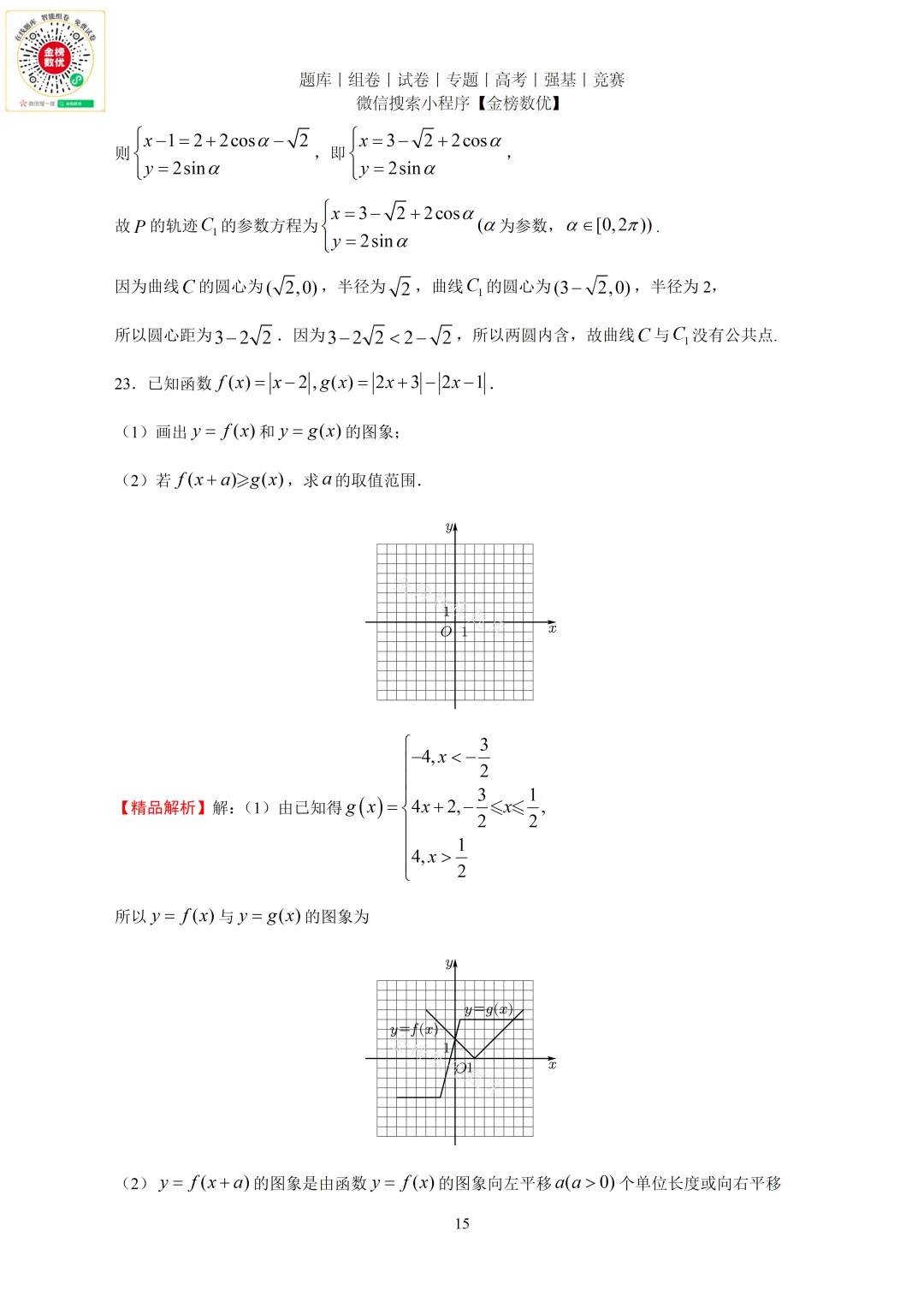 【高考数学真题】2021年全国甲卷理数试题+答案-第20张图片-四季读书网