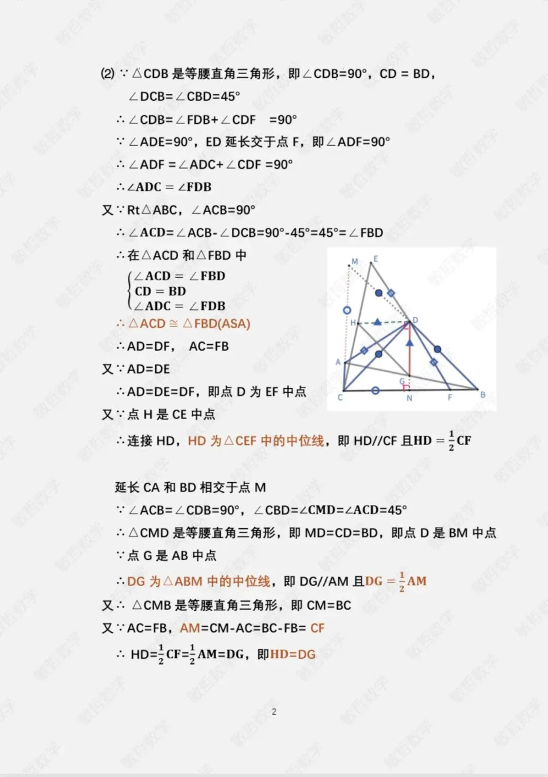 2026中考数学(重庆)三、解答题 第25题解析-第2张图片-四季读书网