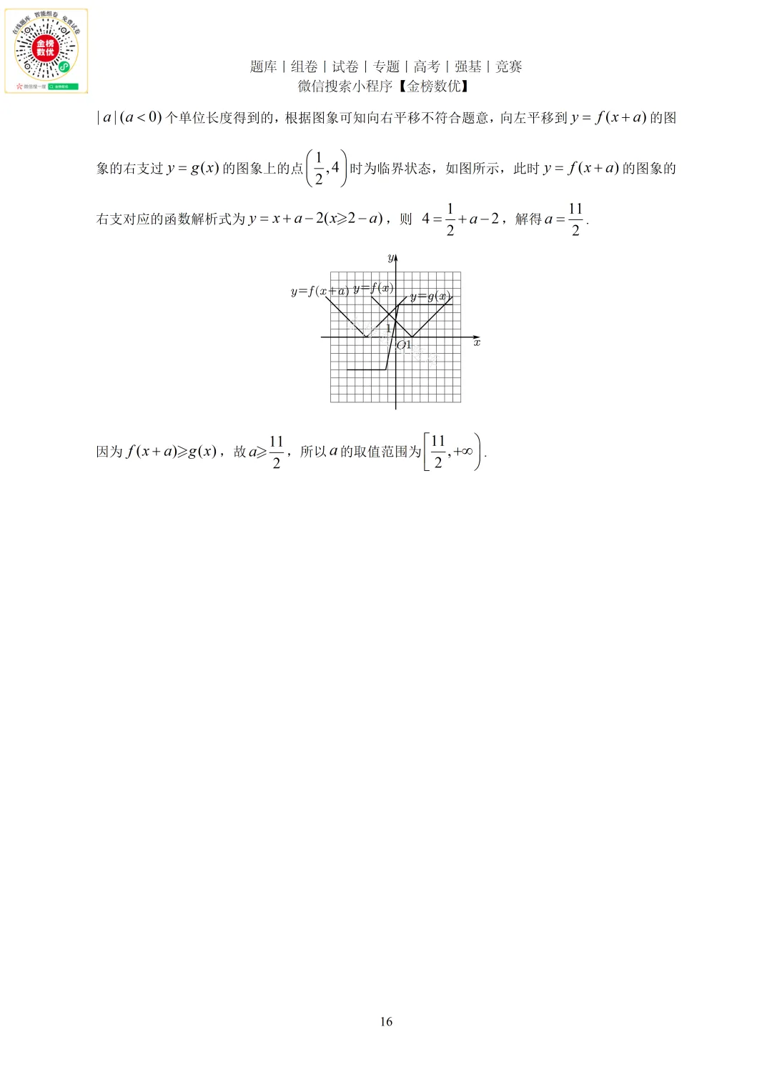 【高考数学真题】2021年全国甲卷理数试题+答案-第21张图片-四季读书网