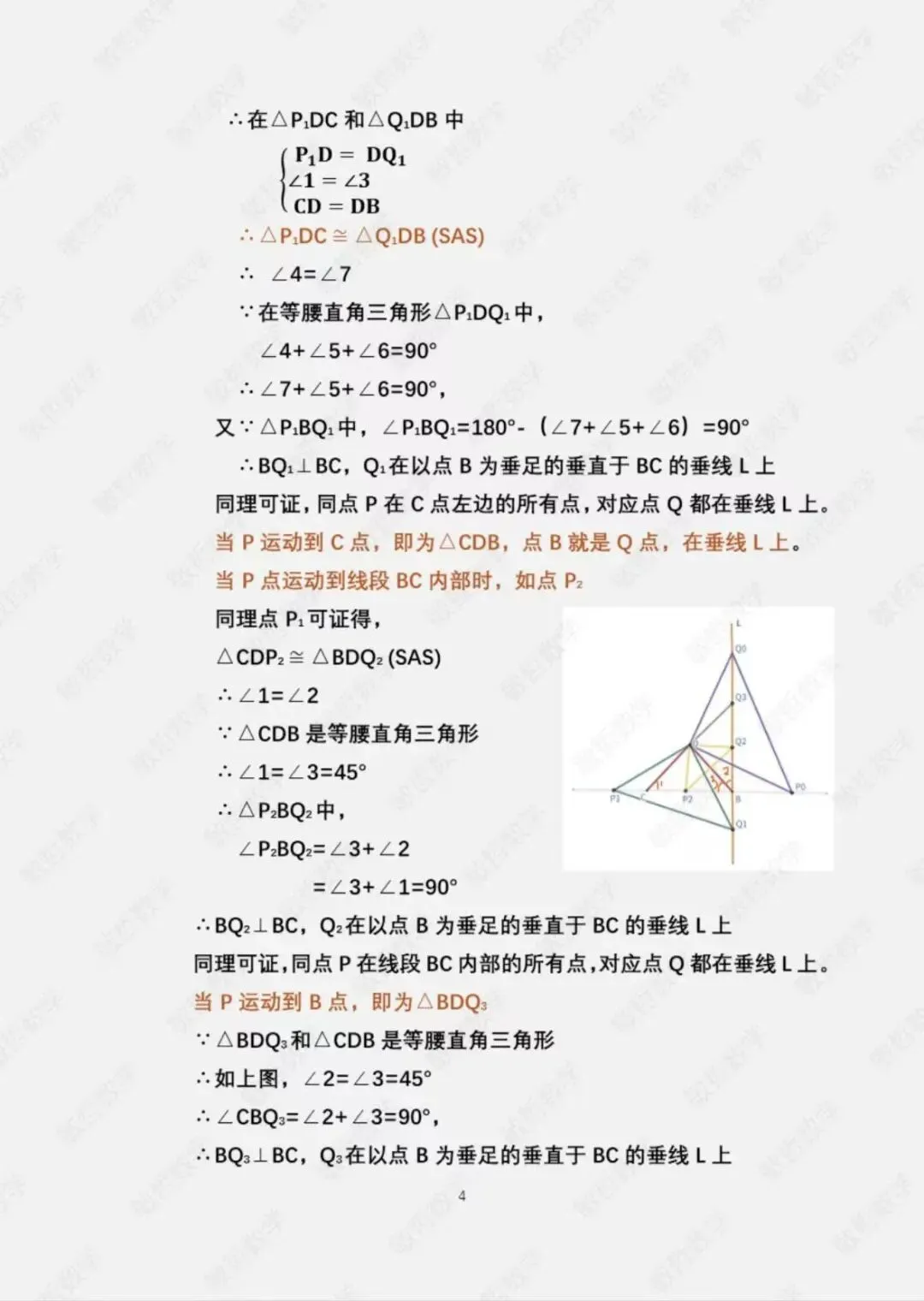 2026中考数学(重庆)三、解答题 第25题解析-第4张图片-四季读书网