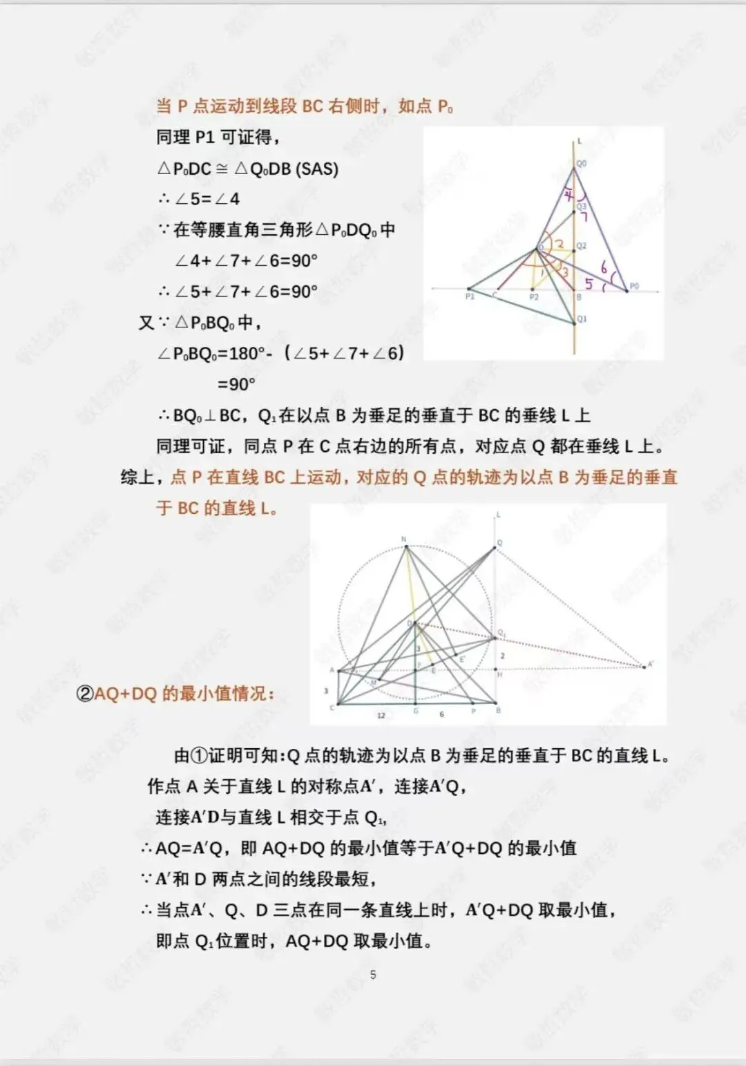 2026中考数学(重庆)三、解答题 第25题解析-第5张图片-四季读书网