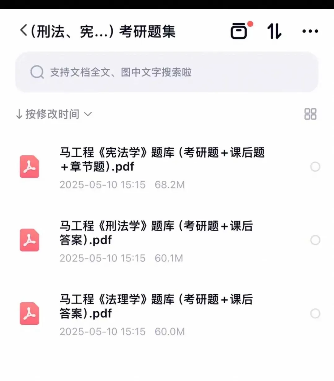 南昌大学法学学硕历年真题19-26年附赠题集-第2张图片-四季读书网 南昌大学法学学硕历年真题19-26年附赠题集-第2张图片-四季读书网