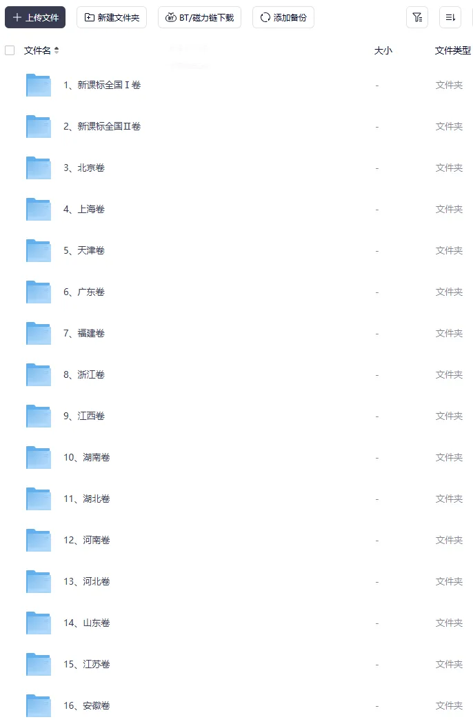 2026年高考语数外物化生政史地真题+答案(全国各地共31省市区)-第3张图片-四季读书网