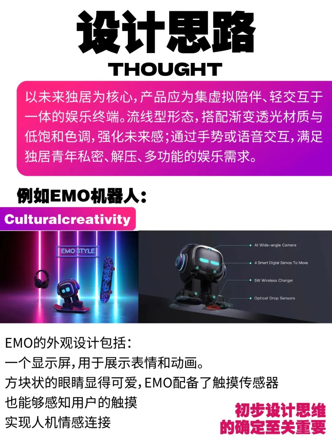 【图优优·真题解析】超详细!2026年天津科技大学产品设计手绘解析,为你点亮指路明灯,不容错过!-第22张图片-四季读书网 【图优优·真题解析】超详细!2026年天津科技大学产品设计手绘解析,为你点亮指路明灯,不容错过!-第22张图片-四季读书网