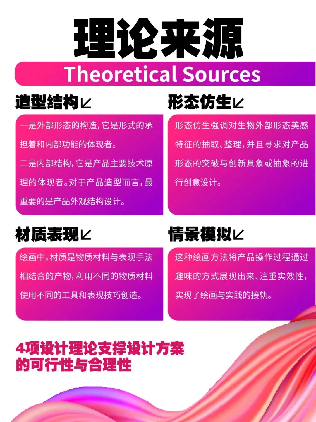 【图优优·真题解析】超详细!2026年天津科技大学产品设计手绘解析,为你点亮指路明灯,不容错过!-第31张图片-四季读书网 【图优优·真题解析】超详细!2026年天津科技大学产品设计手绘解析,为你点亮指路明灯,不容错过!-第31张图片-四季读书网
