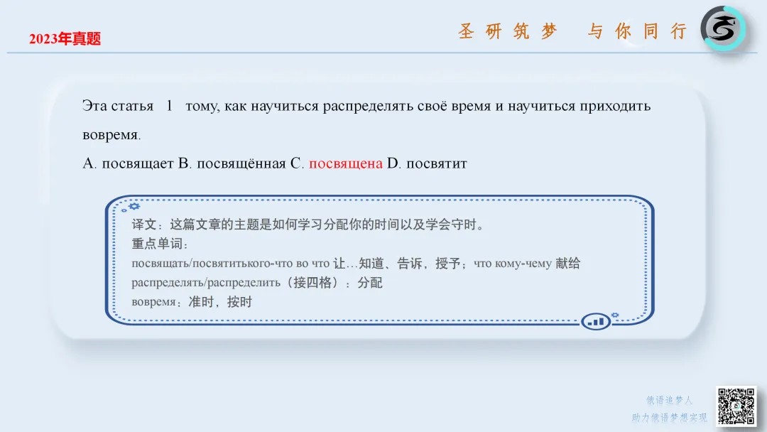 同样刷真题,为什么别人完型稳12+?秘籍全在这堂课-第6张图片-四季读书网