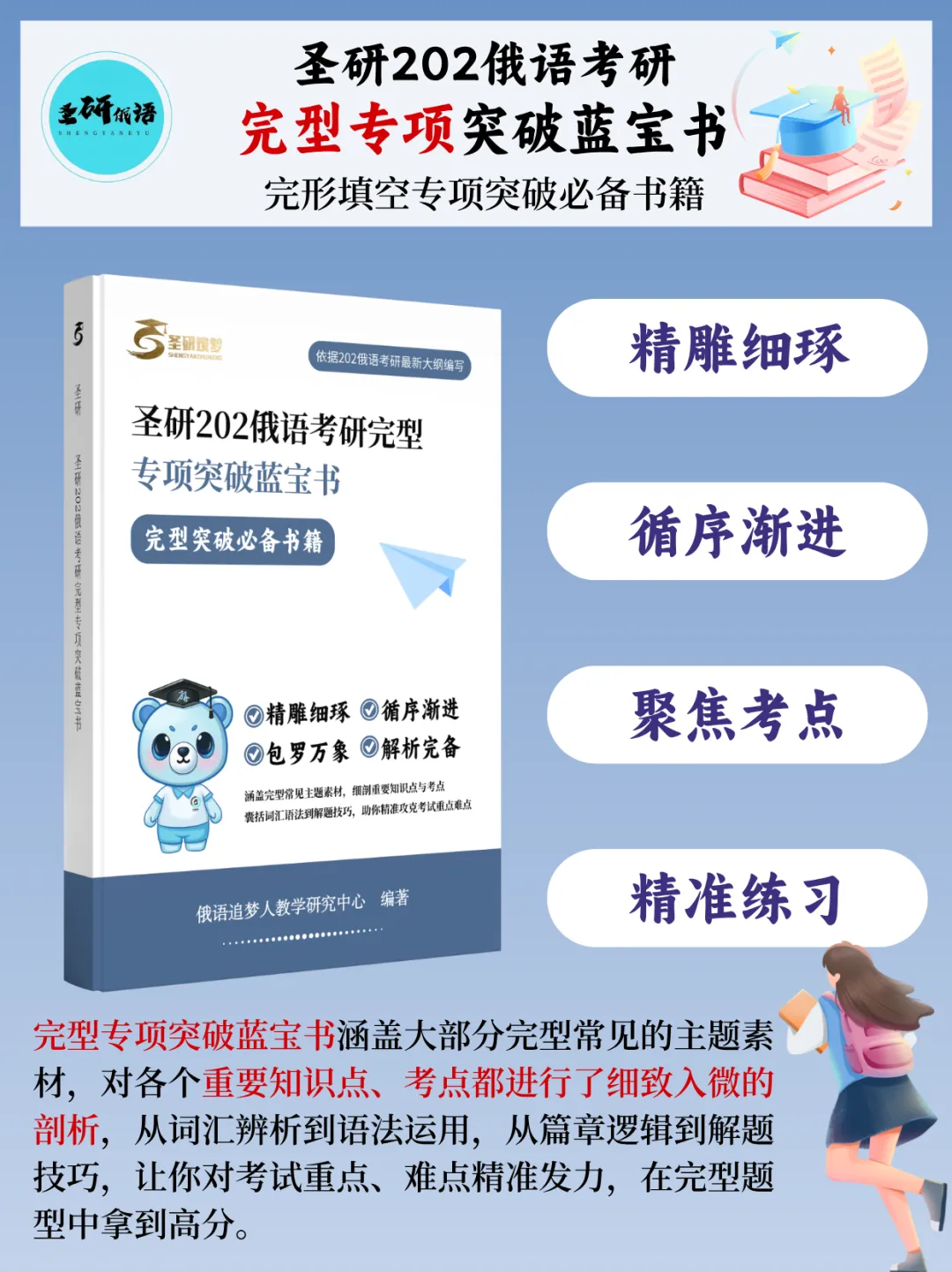 同样刷真题,为什么别人完型稳12+?秘籍全在这堂课-第21张图片-四季读书网