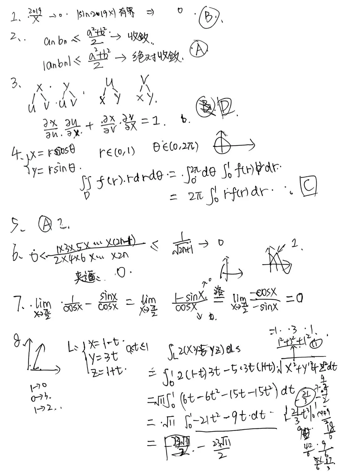 2019武汉科技大学数学分析真题及解答-第4张图片-四季读书网