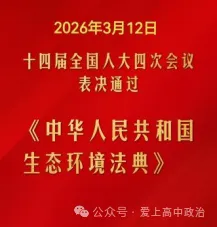 2026年山东省高考政治真题及答案-第3张图片-四季读书网 2026年山东省高考政治真题及答案-第3张图片-四季读书网