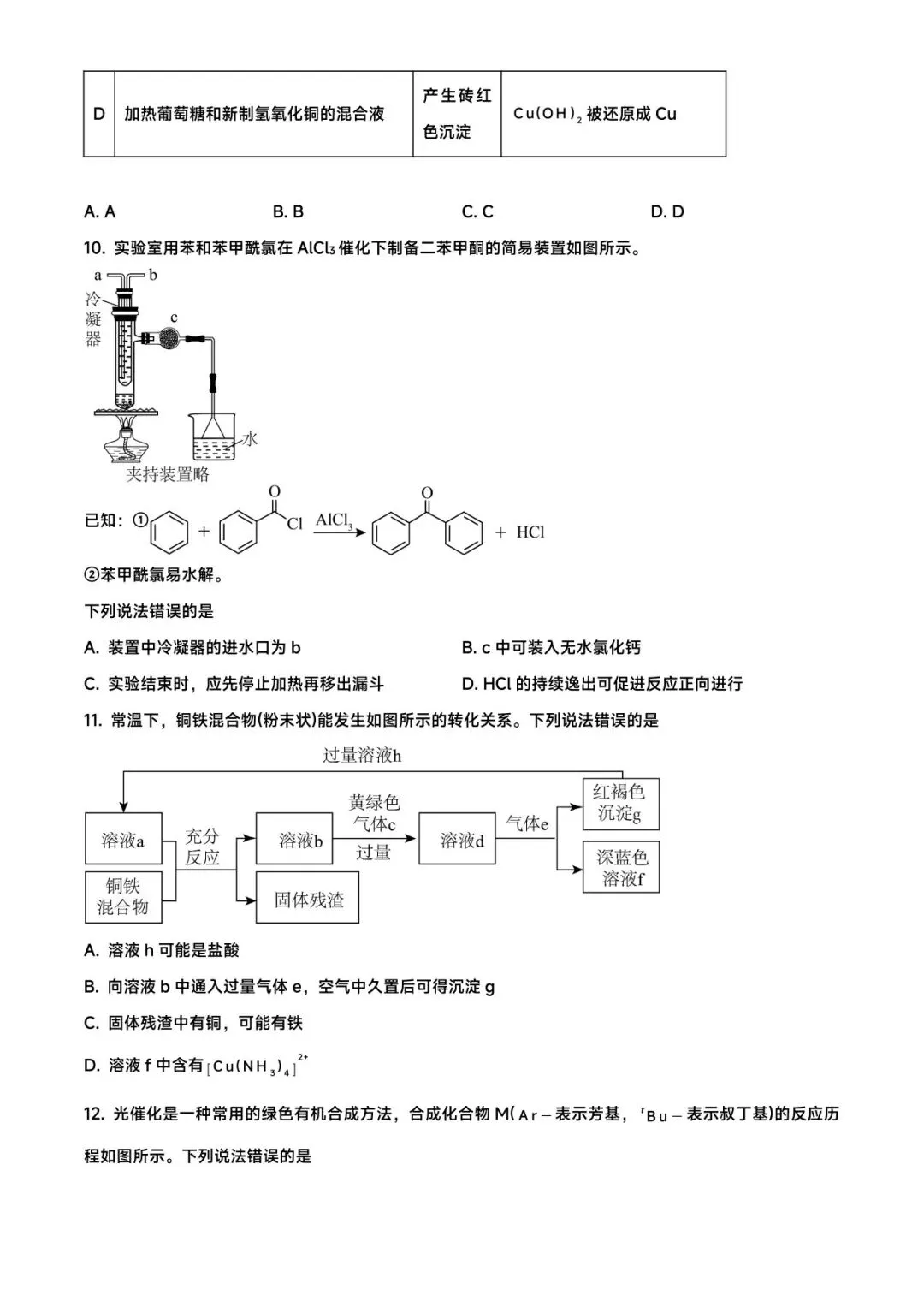 朝化夕拾——2026高考真题(湖南卷)-第4张图片-四季读书网 朝化夕拾——2026高考真题(湖南卷)-第4张图片-四季读书网