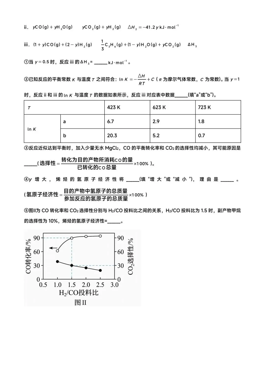 朝化夕拾——2026高考真题(湖南卷)-第10张图片-四季读书网 朝化夕拾——2026高考真题(湖南卷)-第10张图片-四季读书网