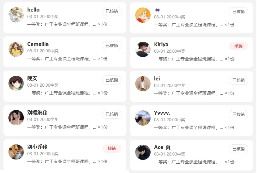 【第六期中奖结果】免费得广工专业课真题/课程-第2张图片-四季读书网
